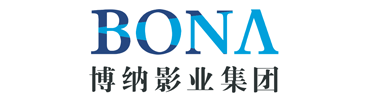 博納影業(yè)