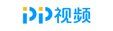 PP視頻
