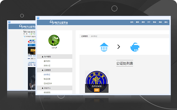 電子取證系統(tǒng)